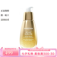 DARPHIN朵梵 面部護膚/卸妝 雙生精華 淡紋煥亮 30ml