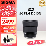 富士（FUJIFILM）鏡頭 XF16-55二代一鏡走天下廣角變焦光學(xué)防抖龍鏡頭自動(dòng)對(duì)焦光圈 適馬56mm F1.4 DC DN 定焦 -