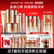 丸美（MARUBI）618現(xiàn)貨開售套裝彈力蛋白凝時提拉緊致抗皺補水保濕化妝品護膚 【6件套】潔水乳+面霜+精華+眼霜