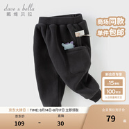 戴維貝拉（DAVE＆BELLA）男寶寶加絨衛褲小童哈倫褲男童休閑長(cháng)褲秋冬新款童褲兒童褲子 深灰色【現貨】 110 cm（建議身高100-110cm）