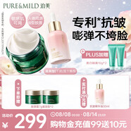 泊美鮮純多效抗皺2.0精華油30ml+膠原面霜50g滋潤型 節(jié)日禮物