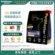 佩瑪思特PetMaster黑金系列全價(jià)狗糧腸道舒護犬糧5.4kg復合營(yíng)養腸道更健康