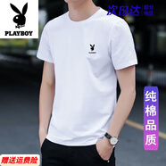 花花公子（PLAYBOY）短袖t恤男士2025夏季新款純棉白色純色體恤休閑潮流圓領(lǐng)百搭上衣 白色 XL