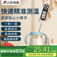 人民電器（PEOPLE)探針式食品溫度計廚房油溫計嬰兒奶溫計水溫計RE-W5005