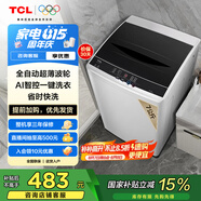 TCL 7公斤超薄波輪洗衣全自動機家用AI智控 洗衣機小型 家電國家補貼 以舊換新 送裝一體 XQB70-36SP