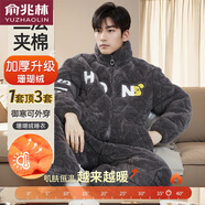 俞兆林男士睡衣秋冬季青年三層夾棉珊瑚絨家居服可外穿加絨加厚25年新款 NSCJF-時(shí)尚深灰三層夾棉JL102 2XL （150-170斤）