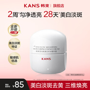 韓束（KAN’S）面霜女美白淡斑日霜煙酰胺白蠻腰護(hù)膚品補(bǔ)水保濕化妝品送媽媽 【限時(shí)直降】白蠻腰面霜50g