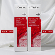 歐萊雅 L'OREAL復(fù)顏抗皺三件套五件套水乳日霜晚霜50ml眼霜護(hù)膚品套盒套裝 復(fù)顏視黃醇水130ml+乳液110ml 新
