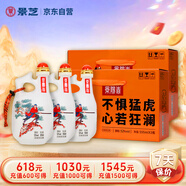 景芝 景陽春活力版 濃香型白酒 52度 555ml*3瓶*2盒 整箱裝