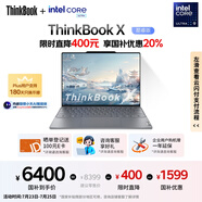 ThinkPad【國(guó)家補(bǔ)貼20%】聯(lián)想ThinkBook X 英特爾酷睿Ultra9 185H 32G 1T 2.8K AI高刷屏辦公筆記本電腦