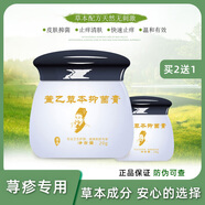 漢萱本草萱乙草本蕁疹抑菌膏萱宜草坊蕁疹膏慢性膽堿畫痕蕁麻膏蕁尋疹風(fēng)團(tuán) #1#