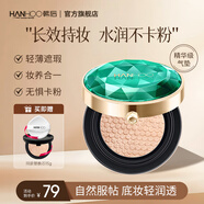 韓后（Hanhoo）綠寶石氣墊 遮瑕保濕控油提亮 持久防水不易脫妝氣墊BB霜粉底液 【養膚遮瑕】綠寶石氣墊15g