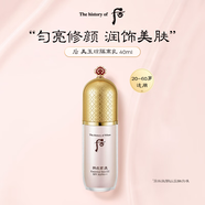 后Whoo隔離霜妝前乳40ml粉色遮瑕控油提亮女生生日禮物