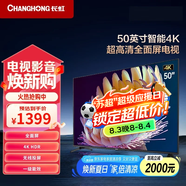 長虹（CHANGHONG） 50D4P-G1  50英寸4K超高清全面屏 無線投屏智能網(wǎng)絡平板液晶電視機 一級能效 以舊換新 50英寸