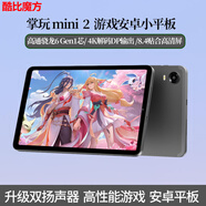 酷比魔方 掌玩mini 2 安卓平板電腦 高通驍龍6 Gen1八核DP輸出 8.4英寸高清屏 游戲 吃雞 娛樂(lè )上網(wǎng)課PAD 標配+套裝二（鍵盤(pán)+皮套+鋼化膜) 8G+128GB WIFI國際Goolge版