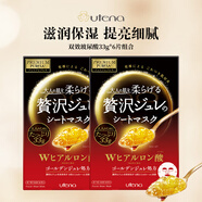 佑天蘭（Utena）日本補(bǔ)水保濕提亮貼片式果凍面膜雙效玻尿酸33g*6片女生生日禮物