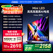 Vidda 發(fā)現X 2025款 55英寸 Mini LED【送裝一體版】512分區 DeepSeek 家電以舊換新補貼游戲液晶電視