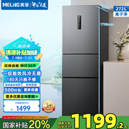 美菱（MeiLing）【離子凈】272升三門小冰箱超薄嵌入一級(jí)能效變頻小型家用大冷凍風(fēng)冷無霜宿舍租房不串味迷你冰箱 BCD-272WP3CX-灰