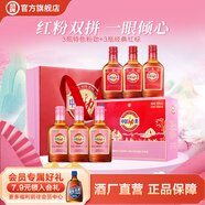 勁牌勁酒中國(guó)勁酒35度小酒 125ml*6 節(jié)日送禮禮品 35度 125mL 6瓶 紅粉勁酒雙拼
