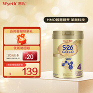 惠氏（Wyeth）港版S26金裝 HMO嬰幼兒營養(yǎng)配方奶粉 4段 新裝 850g 1罐