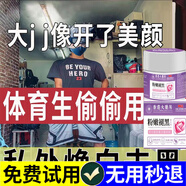澳福來男性私處美白去黑色素粉嫩i陰莖變白丁丁肛門黑色素沉淀私處護理 買三發(fā)五【只需三盒價】重拾自信
