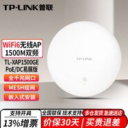 普聯(lián)（TP-LINK）千兆Wi-Fi6企業(yè)級(jí)無(wú)線吸頂AP TL-XAP1500GE-PoE/DC易展版 家用商用大功率5G雙頻無(wú)線WiFi接入點(diǎn)