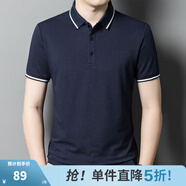 圣得西T恤男夏天薄款男士短袖新款純色青休閑翻領(lǐng)短袖T恤男 寶藍(lán) L