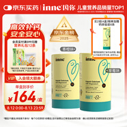 Inne因你鈣鎂鋅小金條液體鈣兒童鈣維生素d3嬰兒鈣草莓味+香橙味