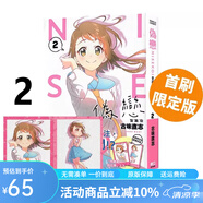 臺版漫畫 偽戀 1-4 5 6愛藏版 可單拍 首刷限定版 普版 東立出版 綠山墻動漫 偽戀 愛藏版 2 首刷限定版