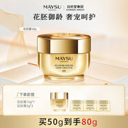 美素（MAYSU）花胚太空霜花胚御齡緊致抗皺滋養(yǎng)修護(hù)面霜50g