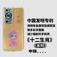 中國發(fā)明專利用鉭箔、鈮箔制作多彩多圖案能減少輻射的漂亮手機殼 申猴 榮耀100 Pro