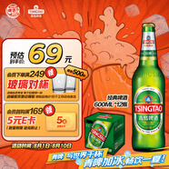 青島啤酒（TsingTao）經(jīng)典啤酒 600ml*12瓶 升級大容量 整箱裝