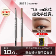 舞動(dòng)奇跡 眉筆 2#茶褐棕 防水防汗不脫色持久 極細(xì)野生眉 根根分明 禮物