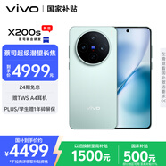 vivo X200s 16GB+512GB 薄荷藍 國家補貼 蔡司超級潛望長焦 濕手秒開超聲波指紋 拍照 AI手機