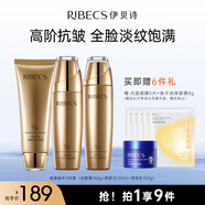 伊貝詩海藻蝸牛原液護膚品套裝禮物淡紋抗皺補水緊致保濕潔面水乳3件套