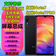 浩捷瑪紅米Note14 14PRO屏幕總成note13 13PRO液晶Note12 12PRO觸摸Turbo顯示Note11PRO/+內(nèi)外手機(jī)屏 紅米Note7/7PRO屏幕【純原京東方高刷版】