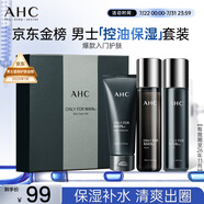 AHC男士平衡舒緩套裝禮盒(水+乳+洗面奶)護膚品節(jié)日生日禮物送男友