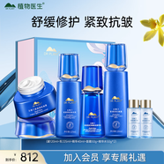 植物醫(yī)生石斛蘭緊致淡紋保濕抗皺護(hù)膚品補(bǔ)水保濕抗皺套裝(水乳霜精華)