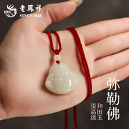 老鳳祥彌勒佛和田玉吊墜佛公玉石玉墜掛件項(xiàng)繩七夕情人節(jié)禮物送女友老婆 【小號(hào)/紅繩】彌勒佛項(xiàng)繩20*20mm