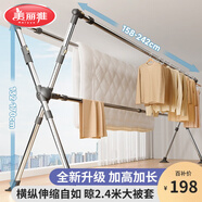美麗雅晾衣架落地不銹鋼陽(yáng)臺(tái)折疊伸縮掛衣服室內(nèi)外曬被子晾衣桿晾曬架