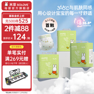 SOLOVE 米菲紙尿褲 芯呼吸系列  超薄嬰兒尿不濕 XL碼78片