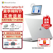 微軟（Microsoft） 微軟Surface Laptop Go 2筆記本電腦商務(wù)辦公觸控屏便攜輕薄12.4英寸 【LPGo2】i5 8G 256G 亮鉑金專(zhuān)業(yè)版 【特惠】官方標配（無(wú)鼠標僅贈三件套