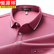恒源祥（HYX）絲光棉長袖t恤男士春秋季新款爸爸裝純色翻領(lǐng)POLO衫休閑秋裝上衣 粉色【長袖】 XL 180 (體重140-155斤左右)