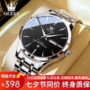 歐利時(shí)（OLEVS）瑞士認(rèn)證品牌手表男夜光防水全自動(dòng)機(jī)械表鋼帶十大名表送禮物推薦 銀黑鋼帶/精美禮盒/定制刻 配件