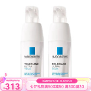 理膚泉（LA ROCHE-POSAY）特安舒緩保濕眼霜20ml 七夕送禮 兩瓶