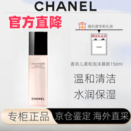 香奈兒護膚品套裝 香奈兒水乳護膚山茶花套裝面霜眼霜送女友圣誕節禮物 香奈兒柔和泡沫慕斯150ml