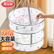 美麗雅晾衣網(wǎng)晾衣籃防變形晾曬毛衣內衣曬衣籃晾曬襪子神器雙層小號