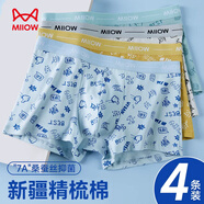 貓人青少年內(nèi)褲兒童純棉短褲衩初高中學(xué)生發(fā)育期男童平角內(nèi)褲頭4條裝 【桑蠶絲底襠】潮流印花- 4條 180 (2XL) (建議130-150斤)