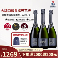 白雪（PIPER-HEIDSIECK）香檳查理哈雪珍藏口糧香檳查爾斯海瑟克Charles Heidsieck起泡酒 查理哈雪珍藏香檳750ml*3支裝