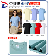 帝夢(mèng)思50周年同學(xué)聚會(huì )10年20年30同學(xué)會(huì )統一衣服印字文化衫 高檔巴洛克 -59 (請備注顏色) S duan袖